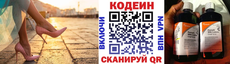Купить где  Нея  Кодеин Purple Drank 