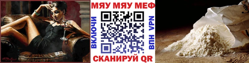 Меф мука  Купить закладки  Нея 